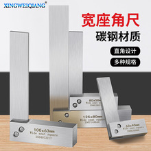 木工宽坐L型角尺拐尺直角检测测量工具 高精度90度碳钢宽座直角尺