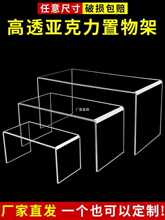 亚克力置物架桌面U型展示架柜子透明架挡板衣橱分层隔板定 制