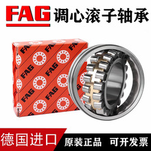 FAG调心滚子轴承振动筛风机轴承22218 22220 22222 22224-E1-XL