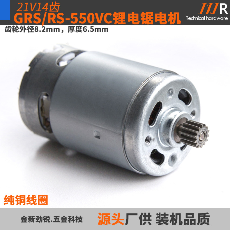 21v14 Diente de litio recargable Sierra motor GRS/RS550vc mini Sierra de vaiven sierra de mano sola