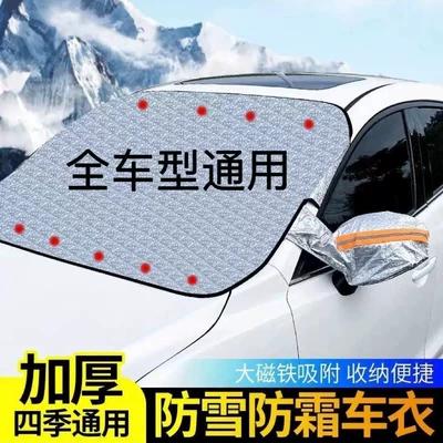heat-insulating, sun-blocking cover, car – Car snow shield