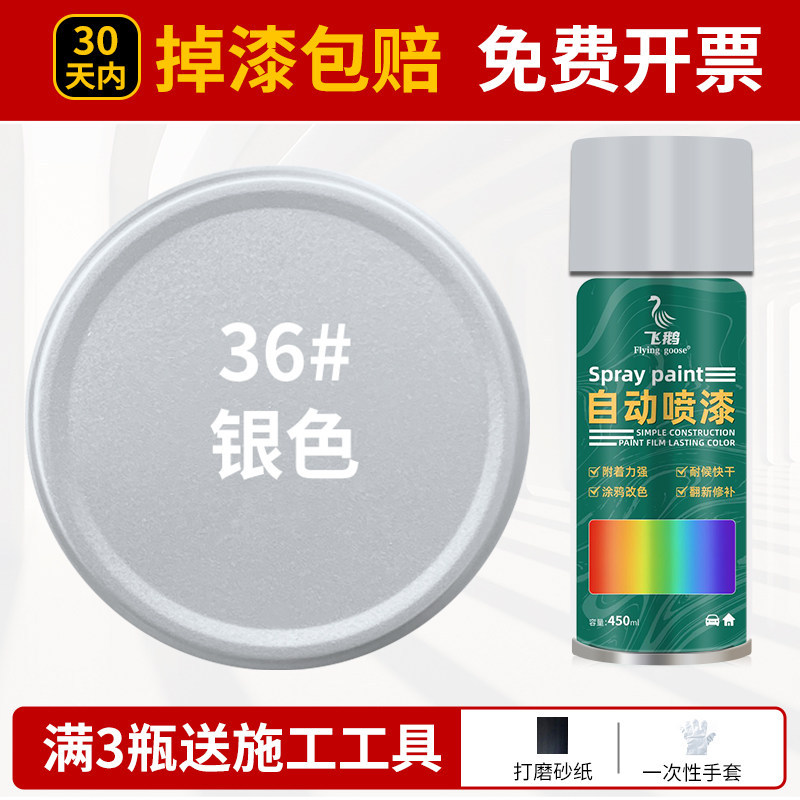Silver; 500ml/bottle