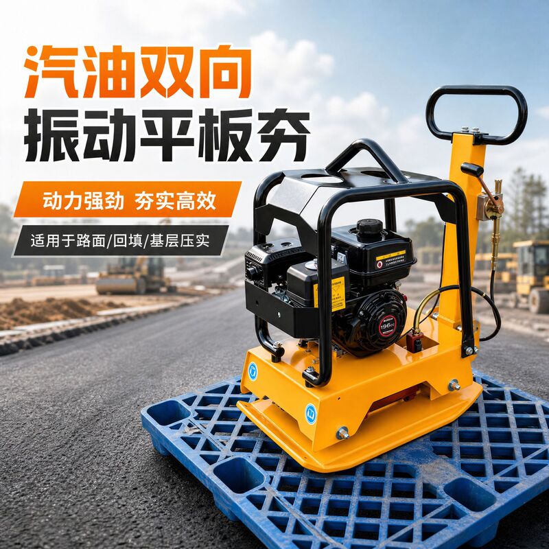Manufacturer's asphalt pavement repair gasoline compactor, gasoline-powered two-way vibrating plate compactor 160, gasoline-powered two-way plate compactor Manufacturer's asphalt pavement repair gasoline compactor, gasoline-powered two-way vibrating plate compactor 160, gasoline-powered two-way plate compactor
