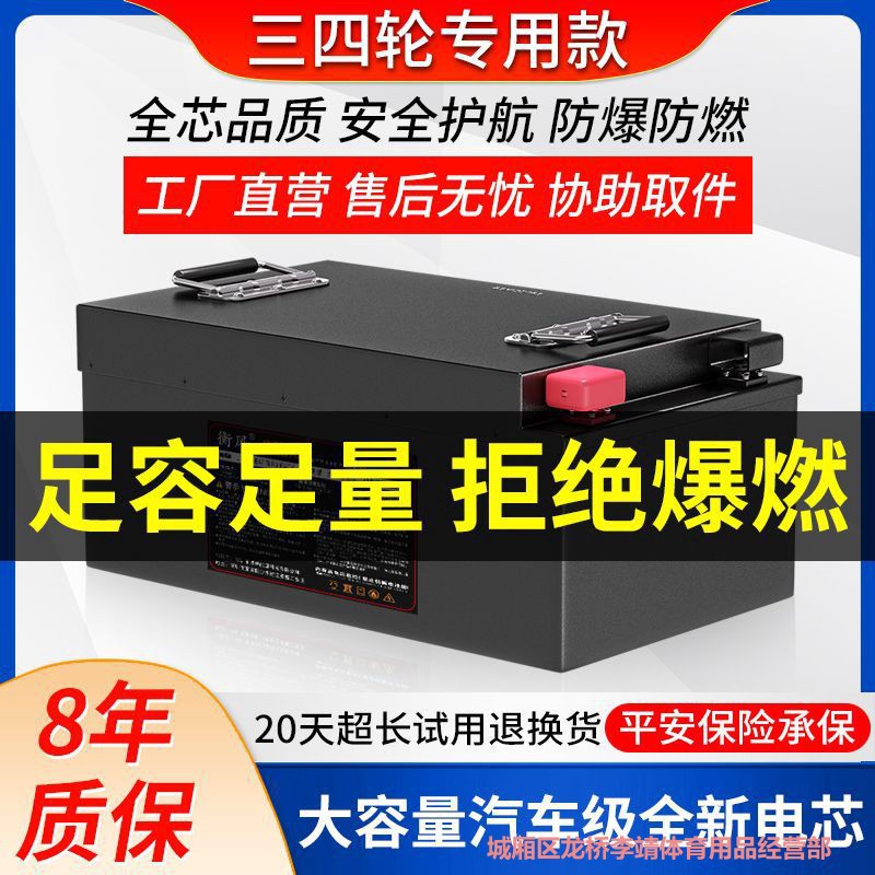 宁德新能源防爆三元锂磷酸铁锂48V60V72V三四轮代步车大容量锂电