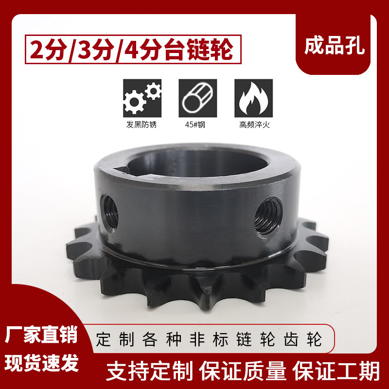 2 points 3 points 4 points single and double row sprocket 428 chain gear accessories 08b06b04C do processing industry 2 points 3 points 4 points single and double row sprocket 428 chain gear accessories 08b06b04C do processing industry