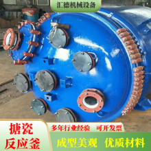 8立方搪瓷反应釜 化工医药混合设备 内外加热盘管反应釜