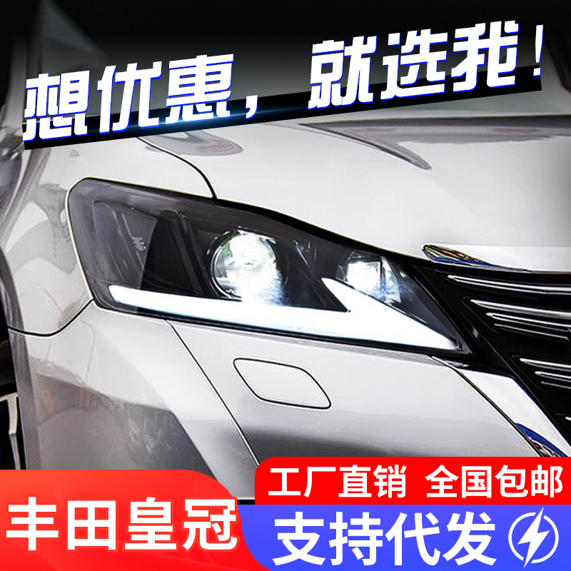 适用15-18款丰田14代皇冠大灯总成改装LED激光透镜日行灯流水转向
