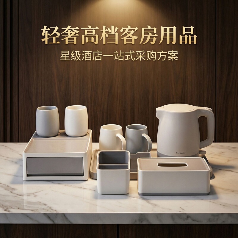 All-Season Hotel Room Storage Set: Toothbrush Holder, Consumables Tray, Tissue Box, Electric Kettle, Mug, Homestay All-Season Hotel Room Storage Set: Toothbrush Holder, Consumables Tray, Tissue Box, Electric Kettle, Mug, Homestay