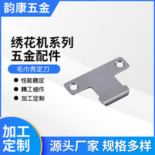 廠家專業生產 綉花機剪線刀片 毛巾秀定刀 電腦綉花機配件