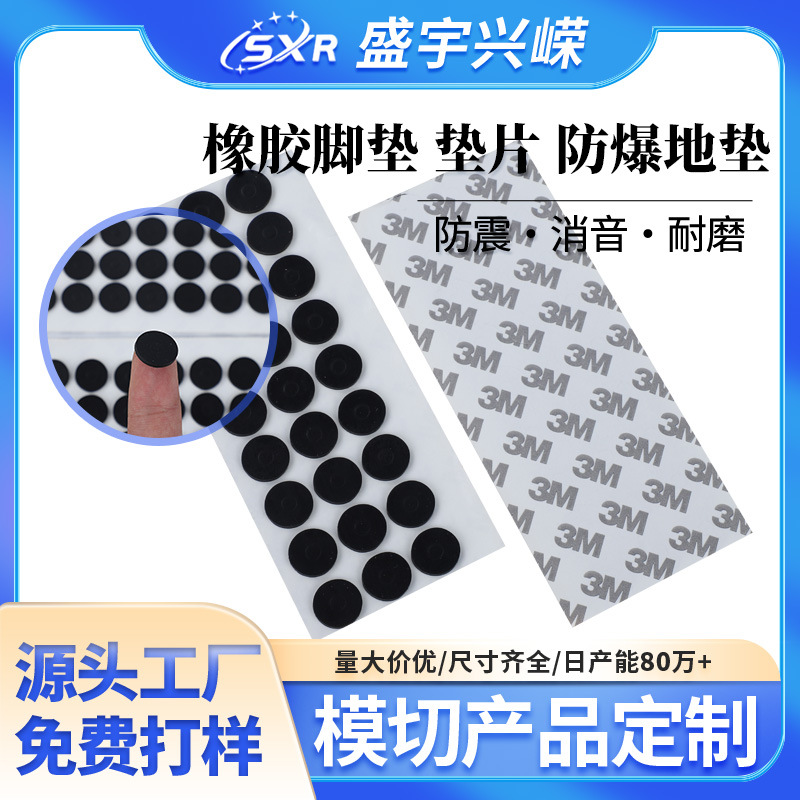 黑色网格硅胶垫 防滑橡胶垫片 防滑橡胶脚垫 密封垫片 防爆地垫