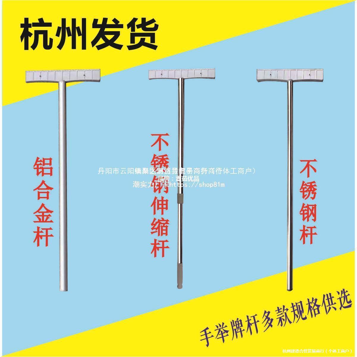 不锈钢手举牌伸缩杆铝杆运动会领队班牌KT板展示举牌指示接机牌