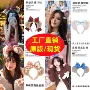 拍照系列新款毛绒头箍