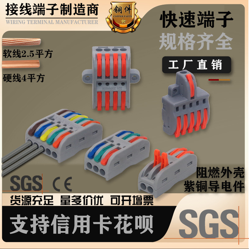 快速接线端子二进二出电线连接器布线端子快接头灯线对接并线神器