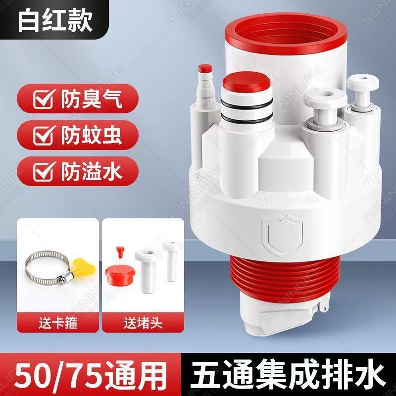厨房下水五通合一水槽集成排水分流器菜盆下水道多功能排水管接口|undefined