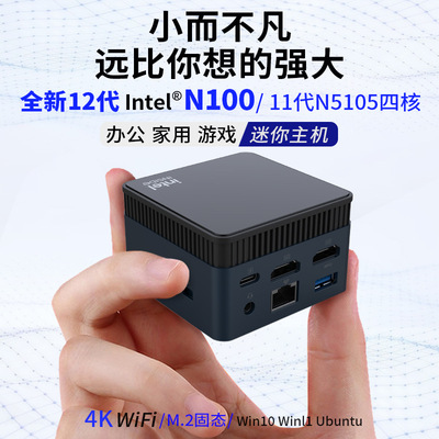 Мини-хост AlderLake-N100 12-го поколения с двойным 4K60 Гц Win11 для офиса и дома, небольшой стальной микрокомпьютер с пистолетом