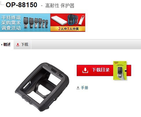 基恩士OP-88150 KEYENCE手持终端高耐性 保护器全新原装正品 议价