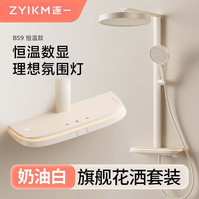 Gun Gris Botón de piano Juego de ducha de temperatura constante Luz de ambiente de viento crema Pantalla digital inteligente Ducha de pulverización de cintura sobrealimentada