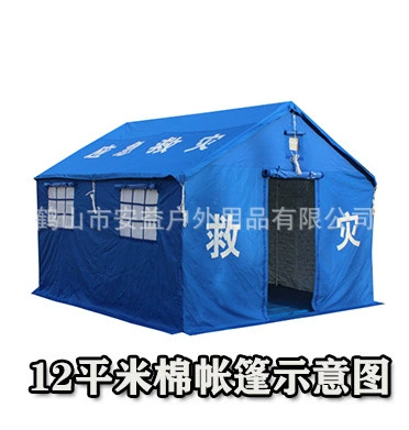 Outdoor Disaster Relief tent Çadırlar - 12-national-standard-cotton-tent-3-4-people