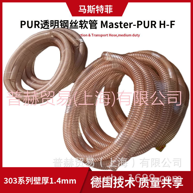 Masterflex���ܸ�˿��ĥPU��,�����۰�����ĥ��������303ϵ������