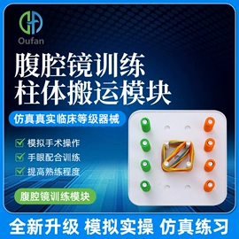 医药教学器材;工具车