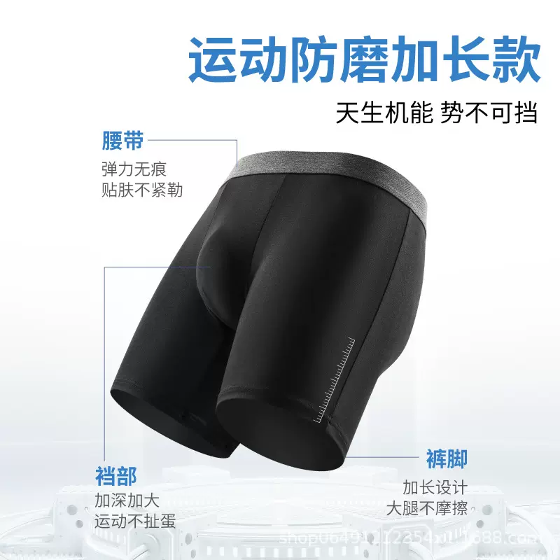 男士大码运动内裤四角裤平角裤高腰加长跑步不卡档透气运动舒适