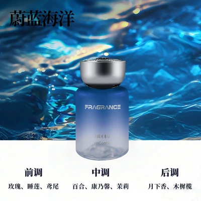 Car Aromatherapy 2026 New Model Long-Lasting Fragrance High-End Car-Specific Perfume for Use in the Car to Purify the Air and Remove Odors (Car Perfume Aromatherapy) - zhijie-blue-ocean-120ml