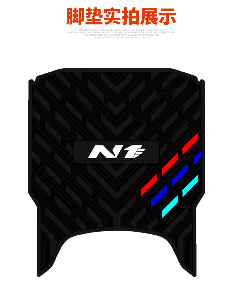 Suitable for No.9 N1 70/85 Electric Vehicles, Special Rubber Foot Pads, No.9 N1 Waterproof Foot Pads, Wear-Resistant Pedal Pads