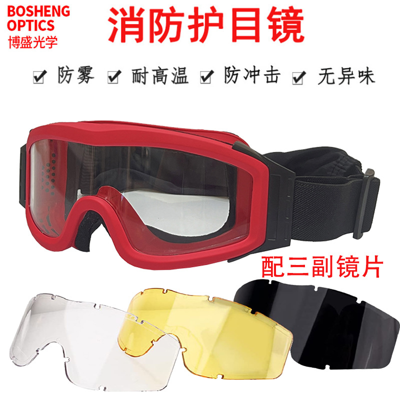Customized Military Fan Tactical Goggles Special Forces Forest Rescue Firefighting Flame Retardant Dustproof Smoke Protective Helmet Glasses