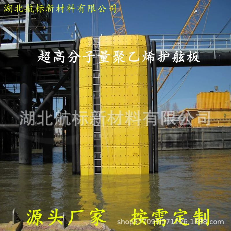 Сверхвысокомолекулярная полиэтиленовая защитная панель шпона причала порта
