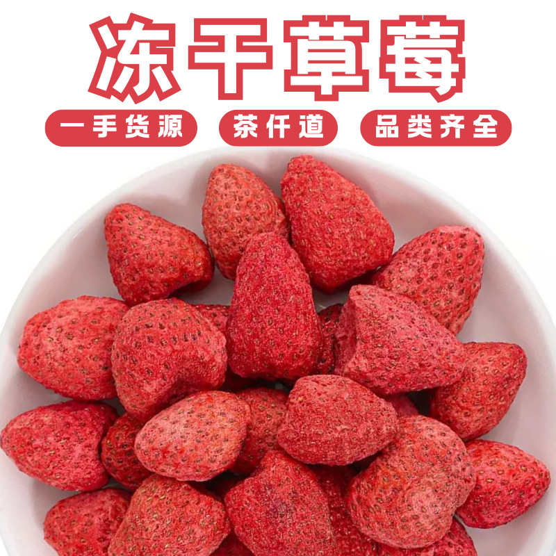 Freeze Dried Strawberry Pieces 500g Fruity Herbal Tea Ingredient for Blends and Culinary Use overview