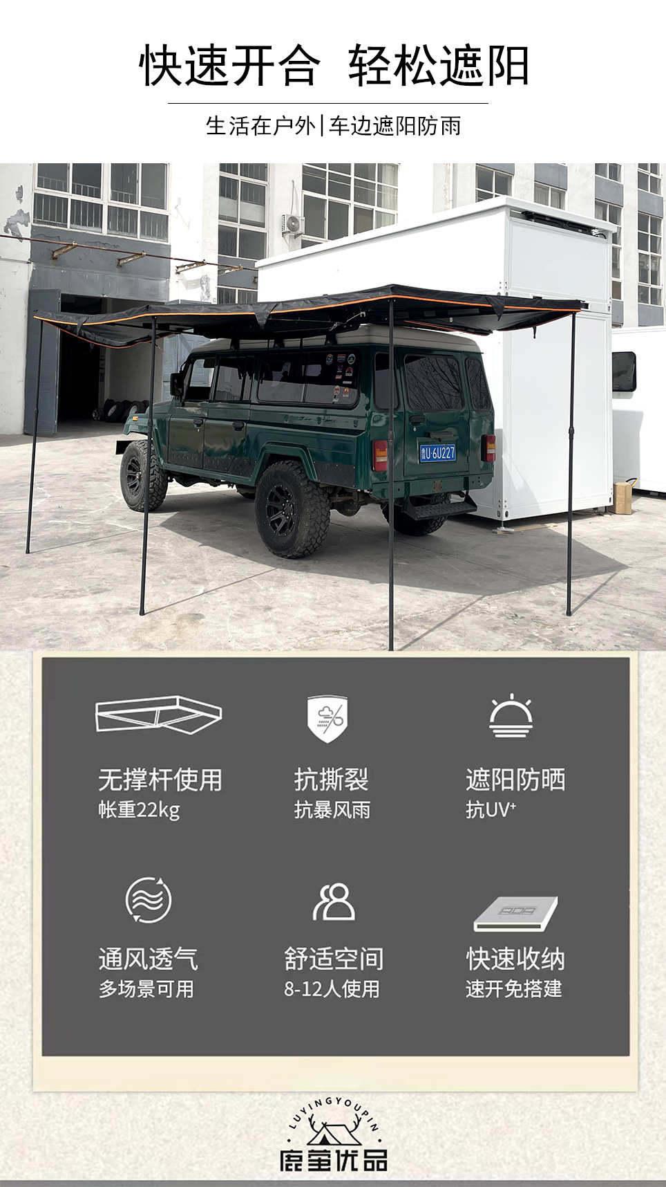 270-degree car side tent car side canopy defense sun protection large fan-shaped tent space large automatic awning