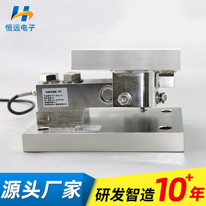 恒远称重模块 5吨不锈钢传感器化工医药搅拌站反应釜防爆称重模块