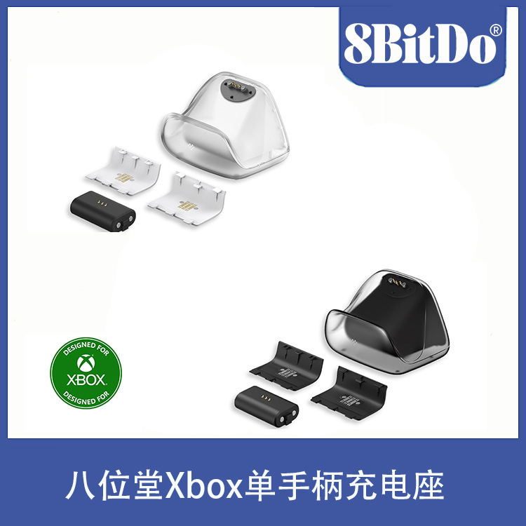 8Bitdo Single Controller Charging Dock with Battery Case Charging Base Charger