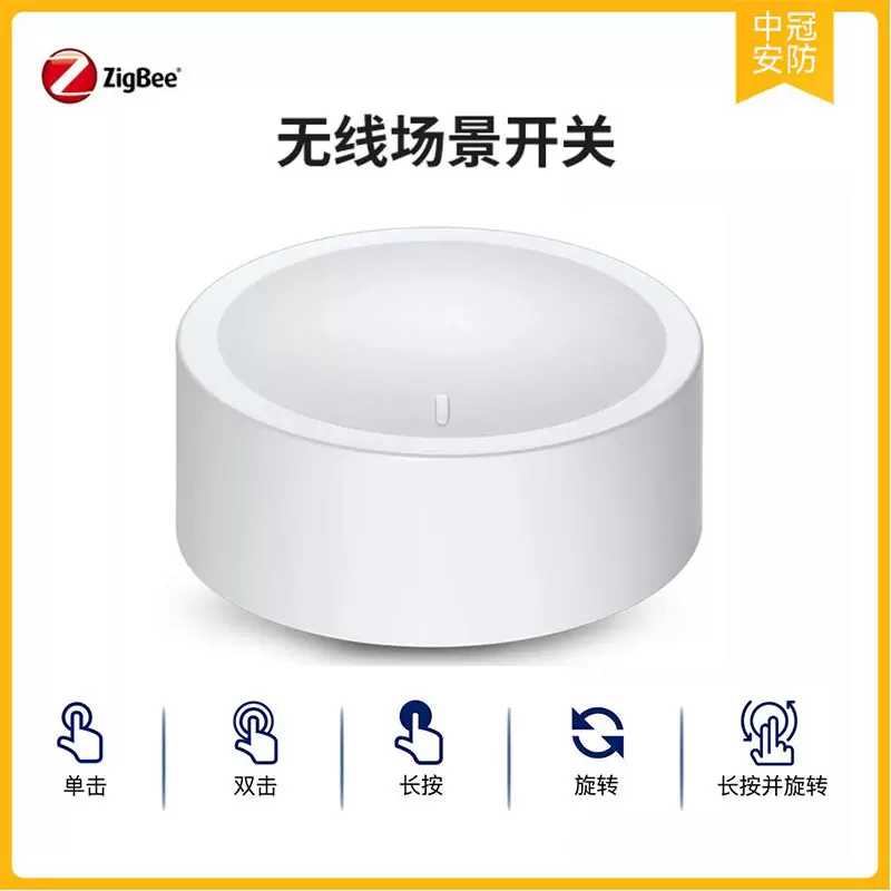 zigbee旋钮按键情景开关磁吸随意贴场景调光支持home assistant
