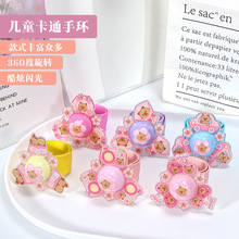 男宝有趣玩具动物卡通啪啪圈手环儿童发光旋转闪灯带灯手镯亮手带