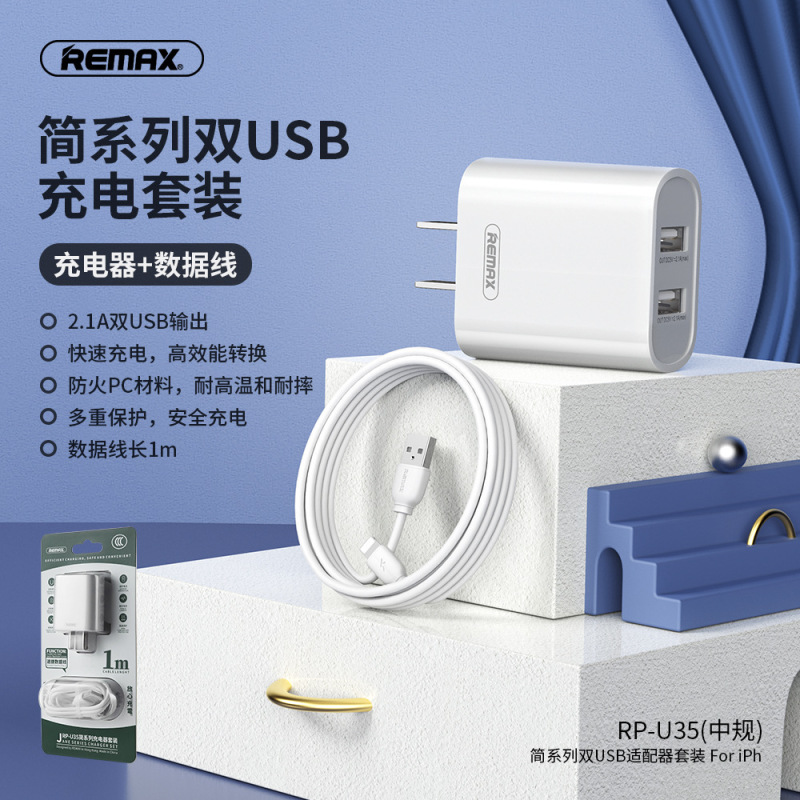 Remax Simple Series Dual USB Output 2.1A Fast Charging Charger for Chinese, American, and European Standards Mobile Phones