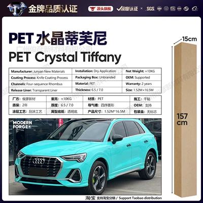 Body Color Changing Protective Film, Auto Color Change Film - pet-crystal-tiffany-65-series152-165m