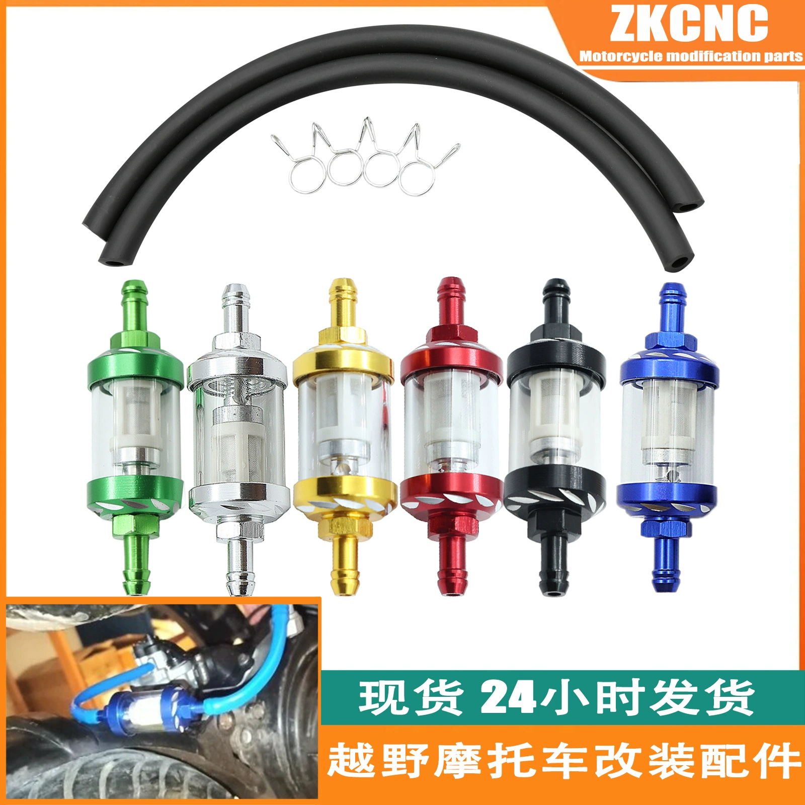 Модификация педали внедорожного мотоцикла универсальный бензиновый фильтр патрон бензина прозрачное стекло съемный фильтр стакан