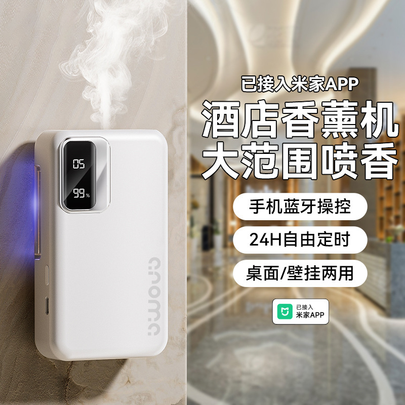 严选壁挂式香薰机已接入米家APP家用厕所除臭香氛机持久留香|undefined