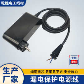 吹风机电源线吹风机漏电保护插头直发器电源线直发器阻燃电源线