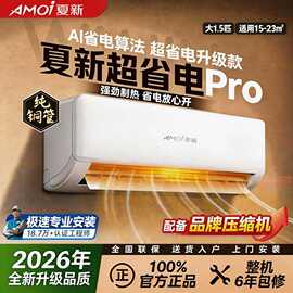 夏.新家用空调挂机大1匹1.5p出租屋单冷暖两用定频一级静音超省电