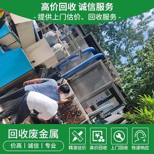 Beijing Scrap Iron Recycling, Honest Cooperation, Cash Settlement, High Price Recycling, Acquisition of Scrap Metal