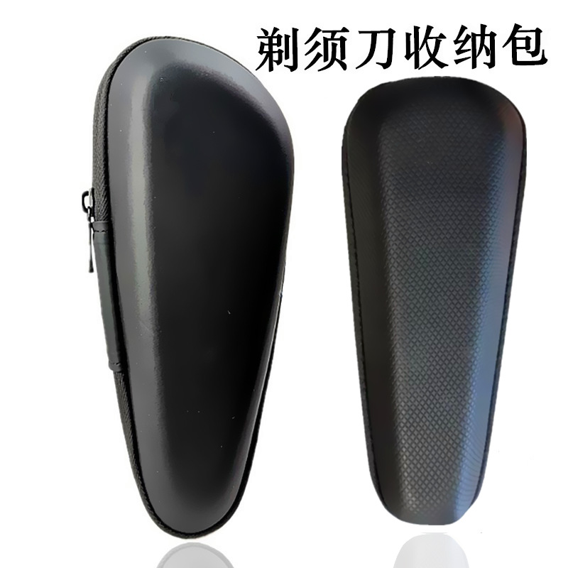 源头工厂剃须刀包防震硬质拉链包防水抗压EVA旅行便携收纳盒