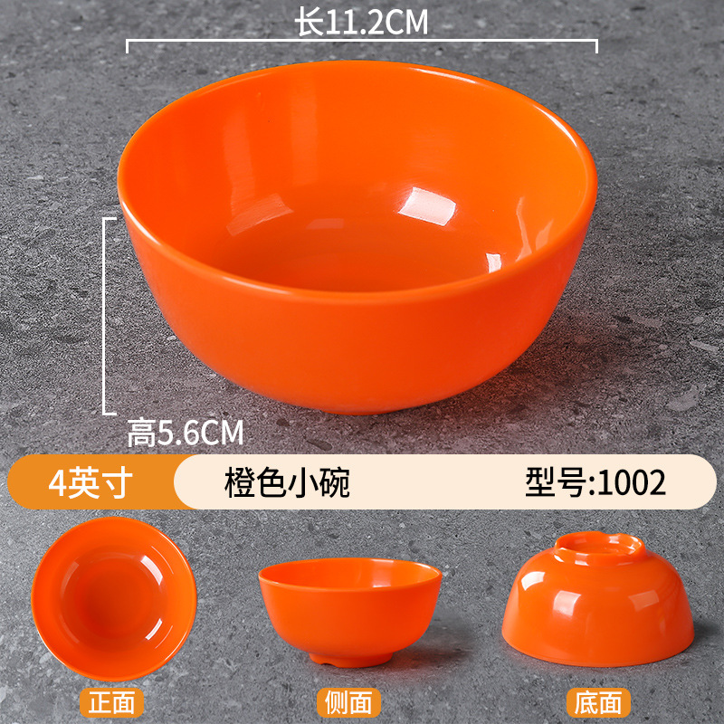 4inch 주황색 작은 그릇 1002A5 멜라민 농축 + 식품 등급