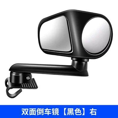 and Rear Wheel Blind Spot Mirror, Large field of view rear view auxiliary mirror - double-sided-mirror-long-arm-black-passenger