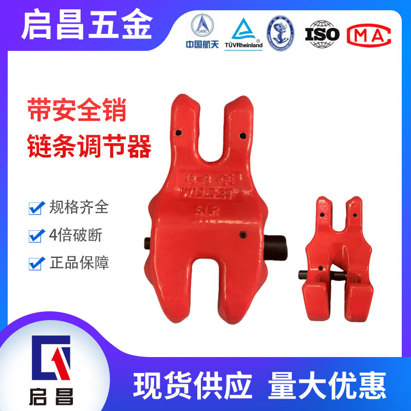 链条调节器 山东神力带档销链条调节器 可调节滑钩 连接扣链接器
