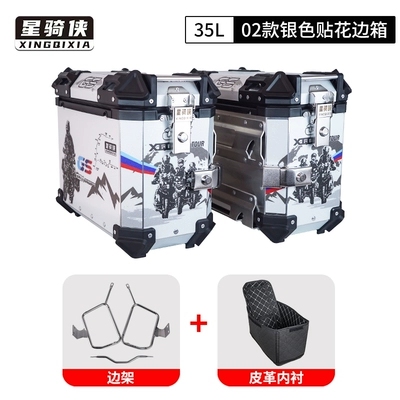 Motorcycle trunk: Side Box Trunk Motorcycle - 02-style-silver-decals-35l-saddlebag-stainless-steel-side-frame