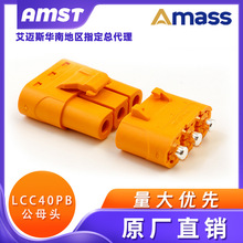 Amass~˹ LCC40PB-M ~·ʽMR90늳ֱ^