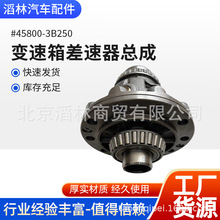 45800-3B250�������ִ�ʥ����ALF2������������ܳ� 1350