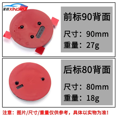 Applicable to Skoda 80MM 90MM front and rear standard crystal sharp Ming Rui front and rear black middle net standard rear label (Car logo) - weight-front-90mm-27g-rear-80mm-18g